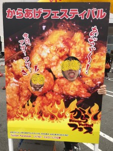 からあげフェア③
