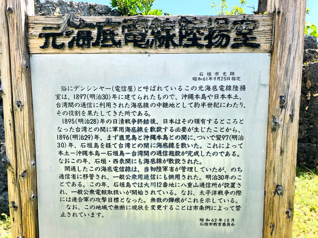 電信屋(海底電線陸揚室跡)06