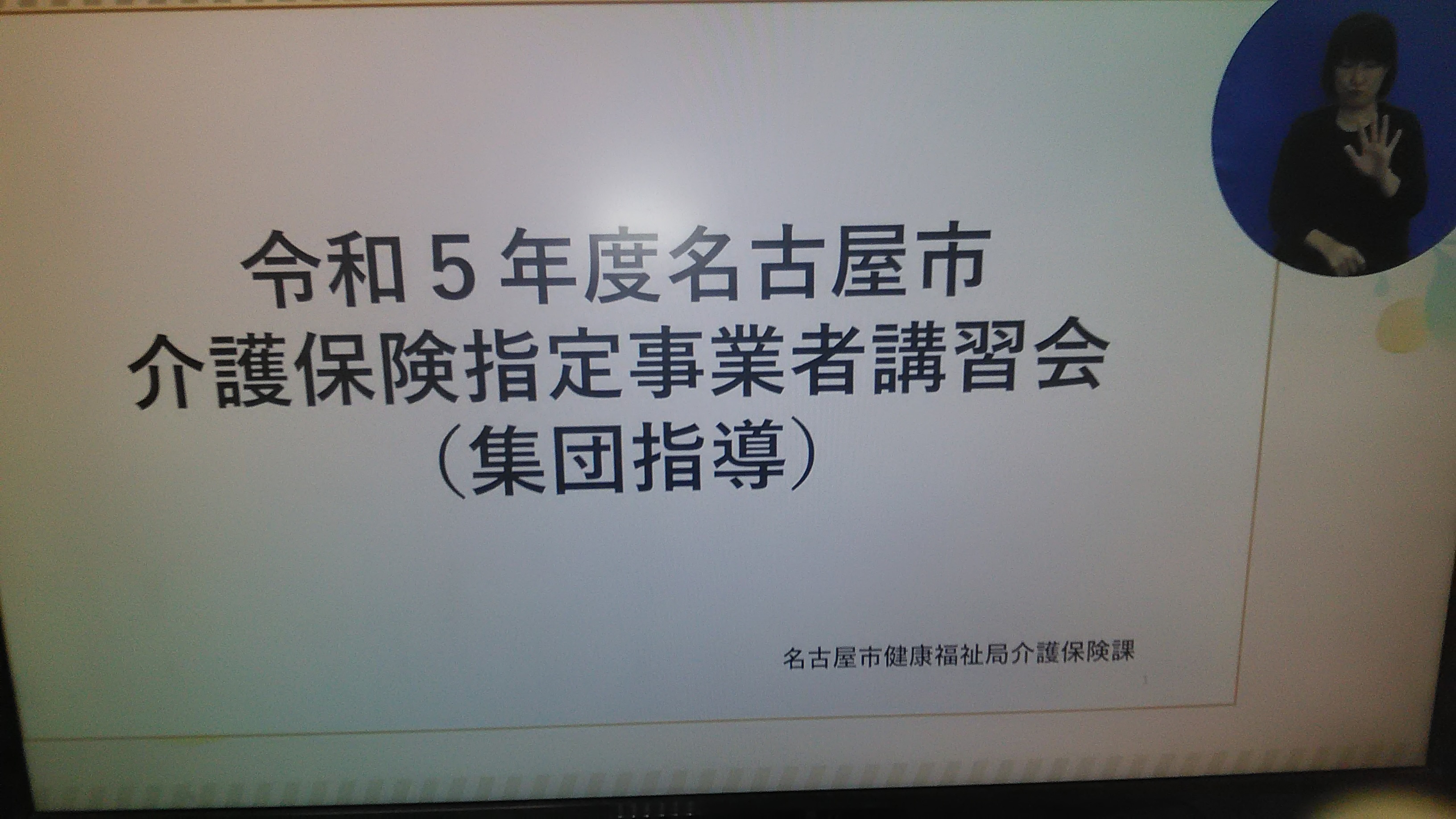 実際の集団指導場面
