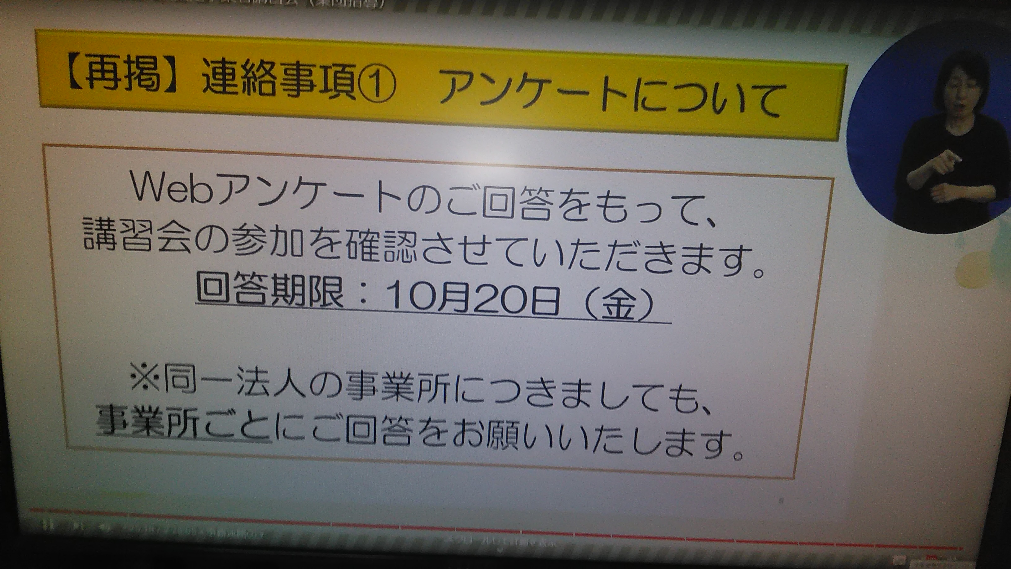 集団指導最後の場面