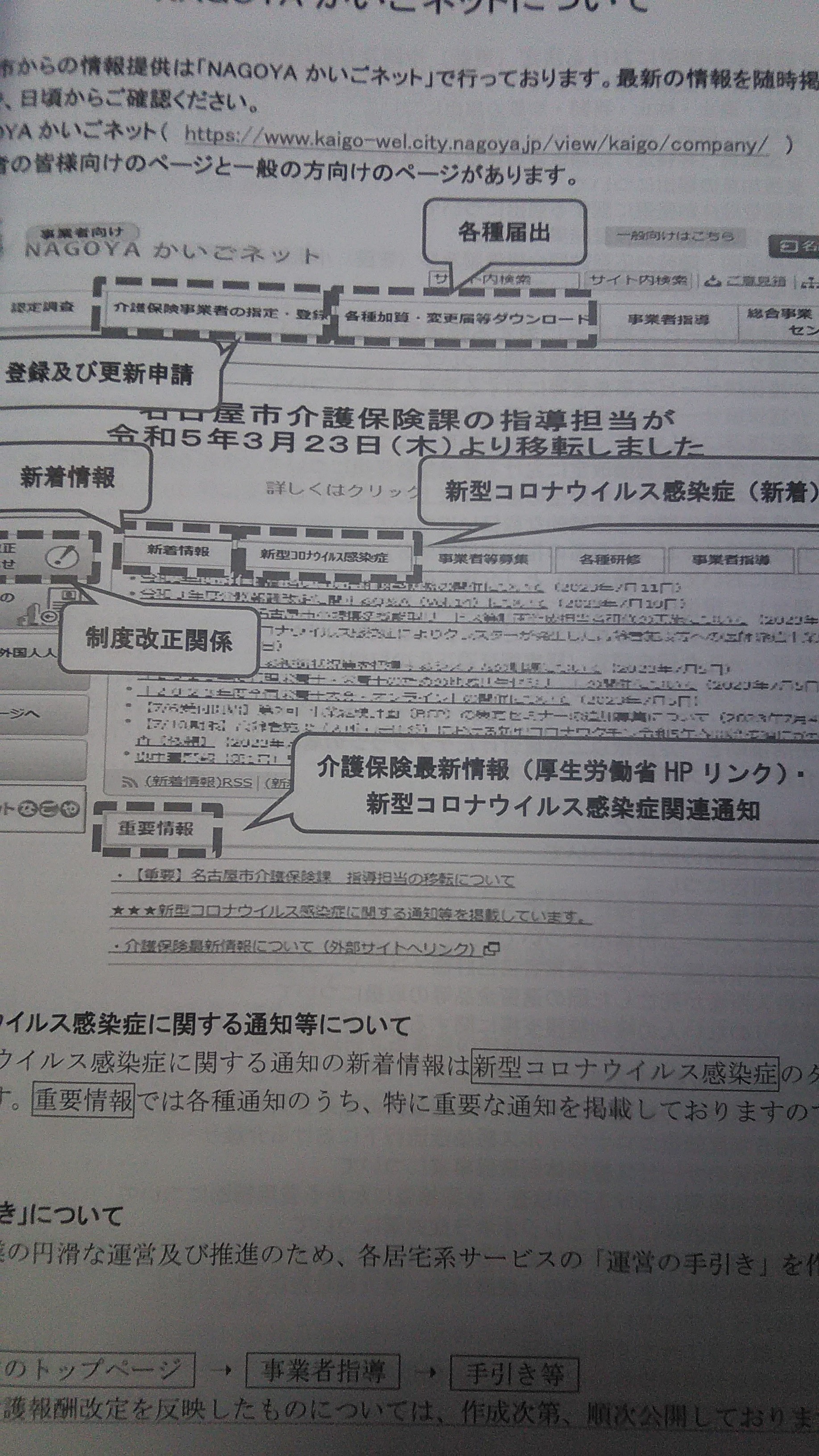 今回の指導テキスト