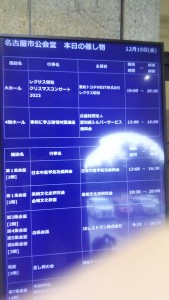 当日の案内画面